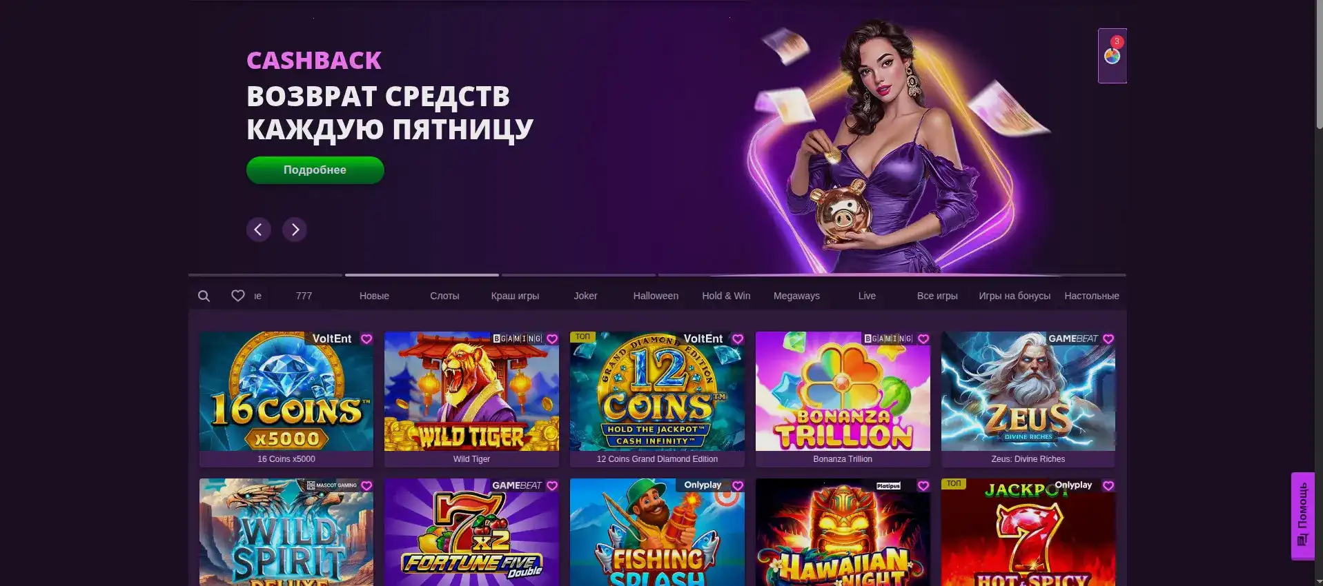 Рабочие зеркала для входа на Casher casino